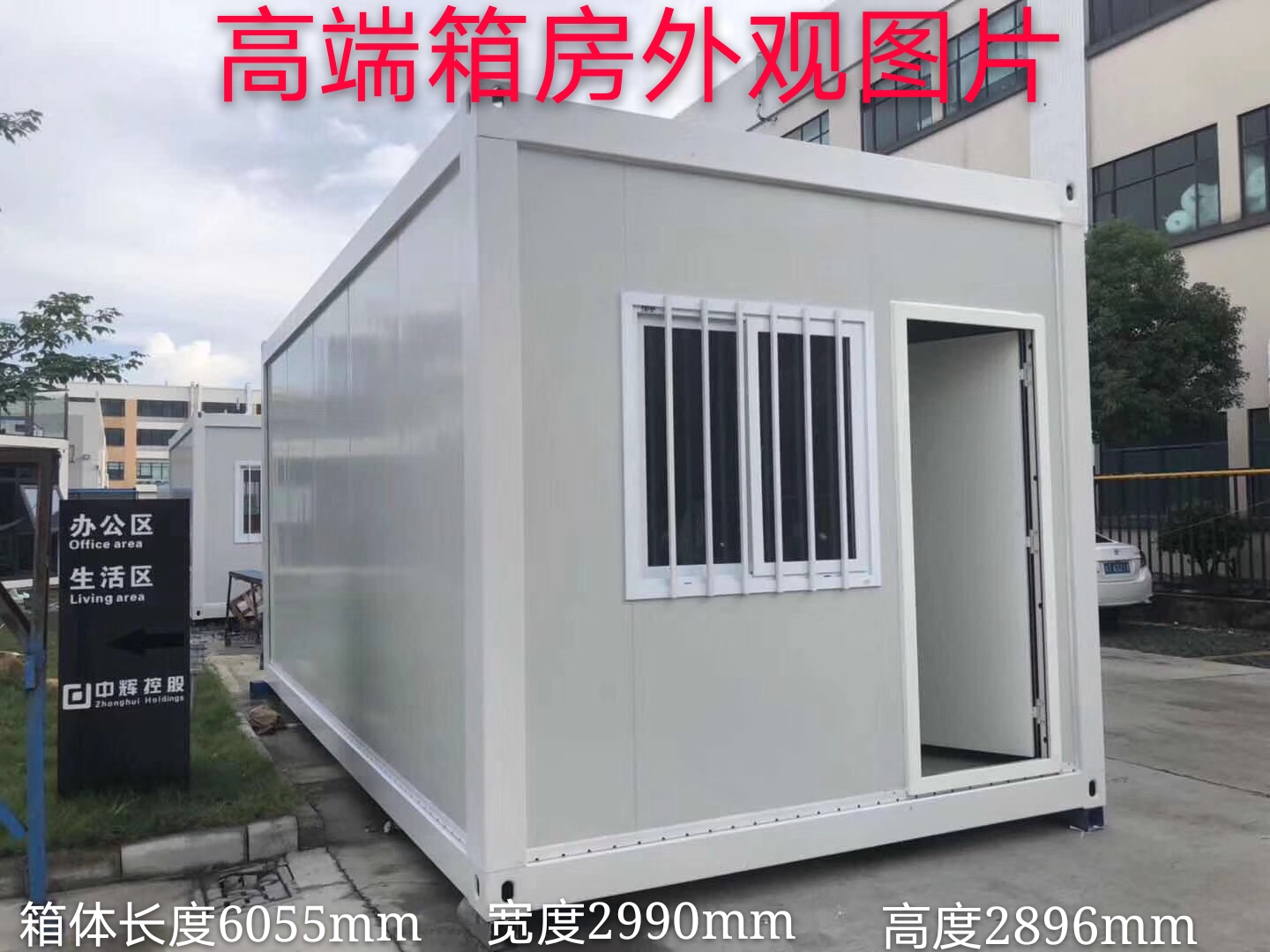 济宁K 式传统活动板房